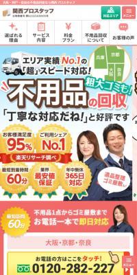 Unwanted Item Removal Kansai Pro Staff