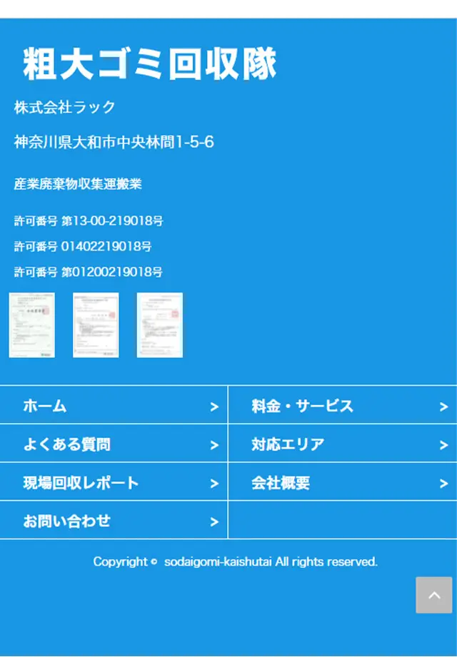 Junk/Bulky Waste Collection LP design (Services, Insurance, and Finance / Shades of blue / Cool style) Mobile version