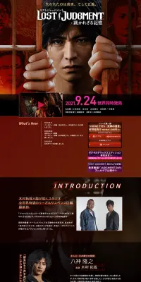 LOST JUDGMENT 裁かれざる記憶のLPデザイン（本・音楽・ゲーム／ブラック系／かっこいい系）PC版
