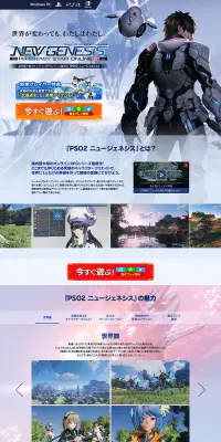 PSO2 ニュージェネシスのLPデザイン（本・音楽・ゲーム／ブルー系／かっこいい系）PC版