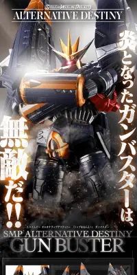 MP ALTERNATIVE DESTINY 『トップをねらえ！』ガンバスターのLPデザイン（玩具・ホビー・フィギュア／ブラック系／かっこいい系）PC版