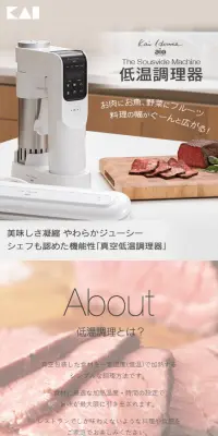 低温調理器のLPデザイン（家電・パソコン・通信機器／グリーン系／信頼・安心系）スマホ版