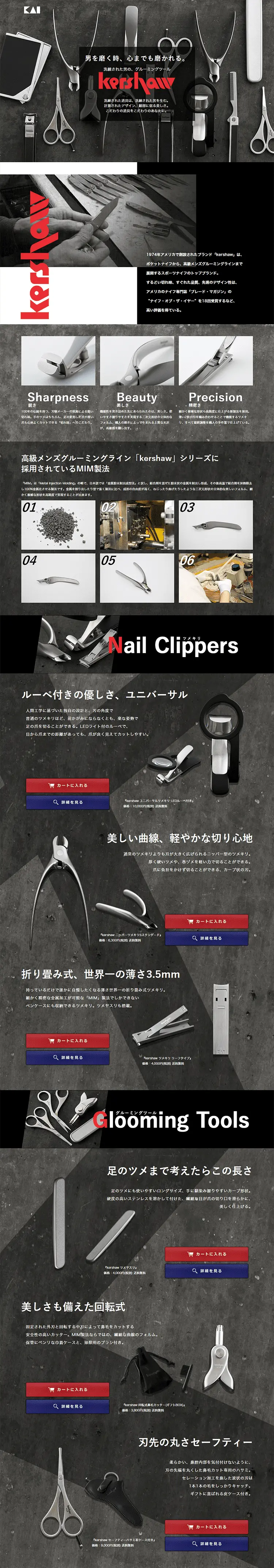 Luxury grooming tool brand kershaw LP design (goods / Brown tones / Cool style) PC version