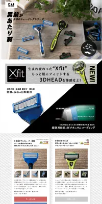 貝印のシェービングシリーズのLPデザイン（日用雑貨／グレー系／清潔系）PC版