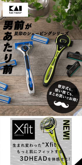 KAI Shaving Series: Making Handsomeness Standard