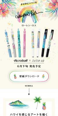Lauren Roth x Acroball & Juice Up Collaboration