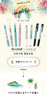 ローレン・ロス×アクロボール＆ジュースアップコラボのLPデザイン（日用雑貨／イエロー系／かわいい系）スマホ版