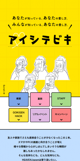 アイシテビキのLPデザイン（サービス・保険・金融／カラフル系／かわいい系）スマホ版