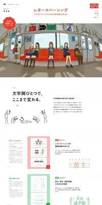 レタースペーシングのLPデザイン（学習教材／グレー系／マンガ・イラスト系）PC版