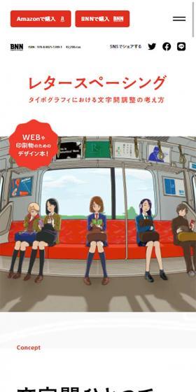 レタースペーシングのLPデザイン（学習教材／グレー系／マンガ・イラスト系）スマホ版