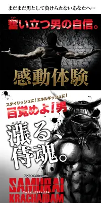 サムライ・クラチャイダムのLPデザイン（健康・美容食品・サプリ／ブラック系／健康・癒し系）PC版