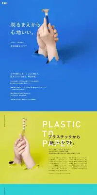 紙カミソリ™のLPデザイン（サービス・保険・金融／イエロー系／シンプル系）PC版