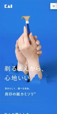 Paper Razor™