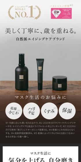 Norganic3step Trial Set LP design (Beauty, Skincare, Fragrance / Shades of grey / Simple) Mobile version
