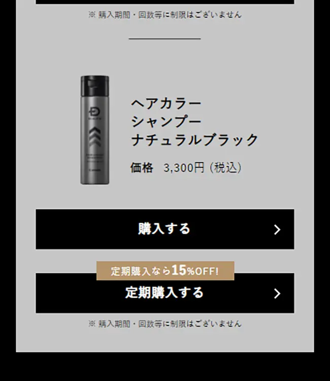 スカルプD ヘアカラーコンディショナーのLPデザイン（スキンケア・ボディケア・ヘアケア／ブラック系／かっこいい系）スマホ版