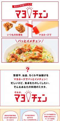 マヨチェン