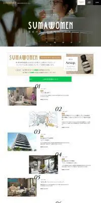 sumawomenのLPデザイン（住宅・不動産／ホワイト系／シンプル系）PC版
