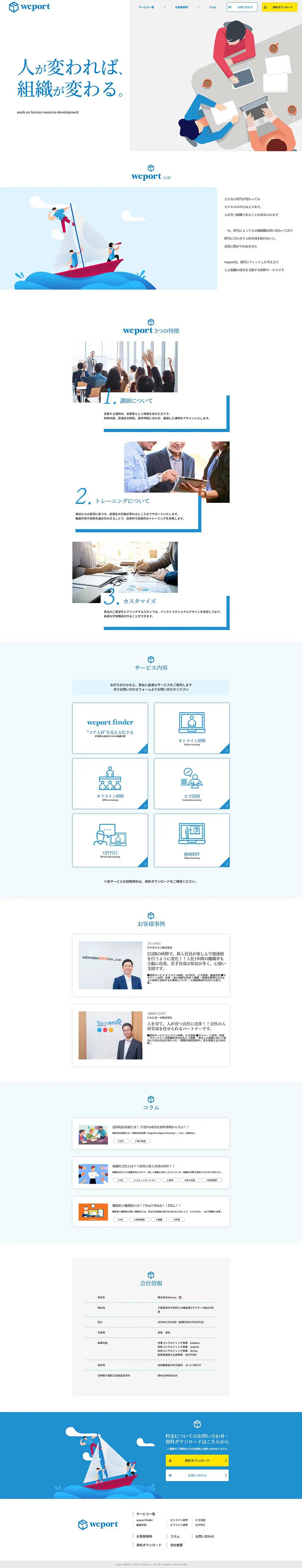 weport LP design (Services, Insurance, and Finance / Shades of blue / Simple) PC version
