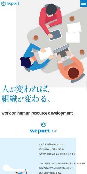 weport LP design (Businesses, companies, stores / Shades of blue / Simple) Mobile version