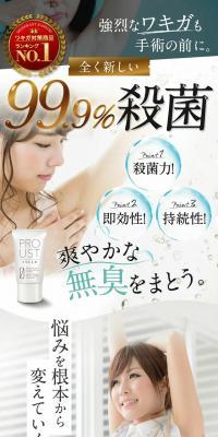 Proust Cream