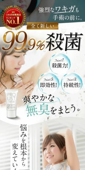 プルーストクリームのLPデザイン（スキンケア・ボディケア・ヘアケア／ホワイト系／清潔系）スマホ版
