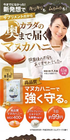 Yakuin Organic Manuka Granules LP design (Beauty foods, beauty drinks, and supplements / Multi-color type / Lively type) Mobile version
