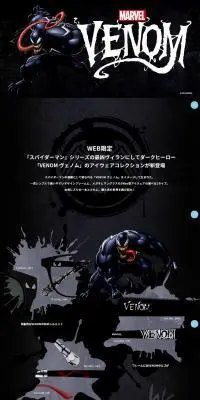MARVEL VENOMのLPデザイン（眼鏡・サングラス／ブラック系／マンガ・イラスト系）PC版