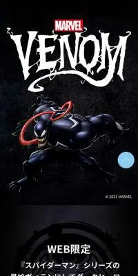 MARVEL VENOMのLPデザイン（眼鏡・サングラス／ブラック系／マンガ・イラスト系）スマホ版