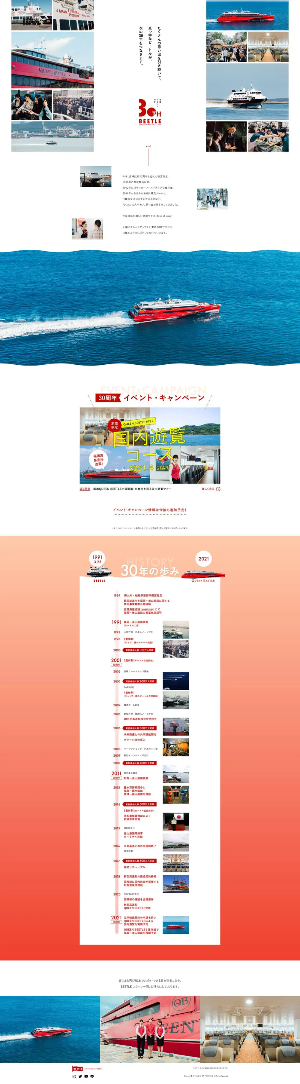 BEETLE LP design (Travel & Outdoor / Red tones / Simple) PC version