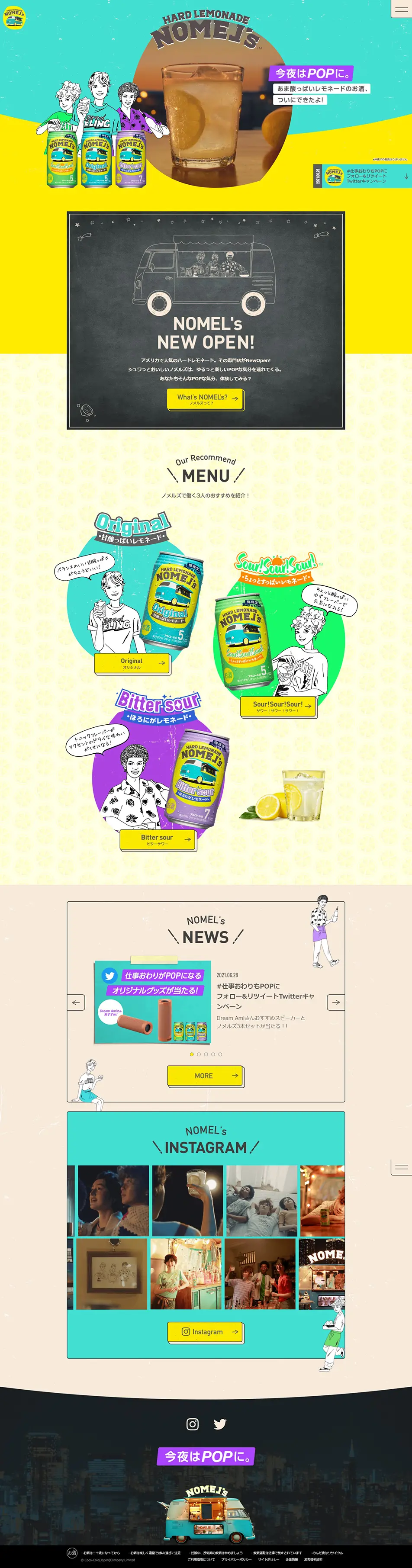 NOMEL’s HARD LEMONADEのLPデザイン（その他のお酒／イエロー系／マンガ・イラスト系）PC版
