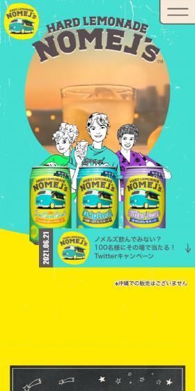 NOMEL’s HARD LEMONADEのLPデザイン(その他のお酒/イエロー系/マンガ・イラスト系)スマホ版