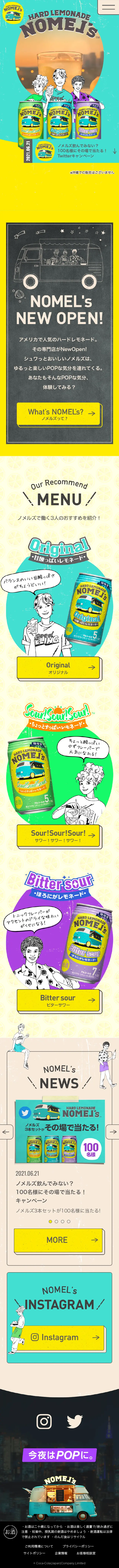 NOMEL’s HARD LEMONADEのLPデザイン（その他のお酒／イエロー系／マンガ・イラスト系）スマホ版