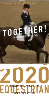 TOGETHER!2020馬術競技応援サイトのLPデザイン（サービス・保険・金融／ブラウン系／キレイ系）スマホ版