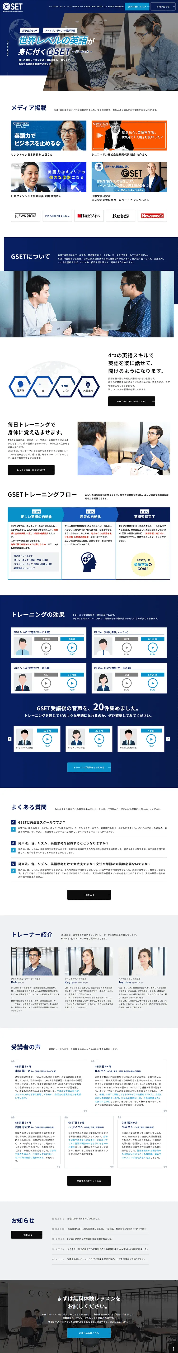GSET LP design (Learning Materials / Shades of blue / Trust and Safety) PC version