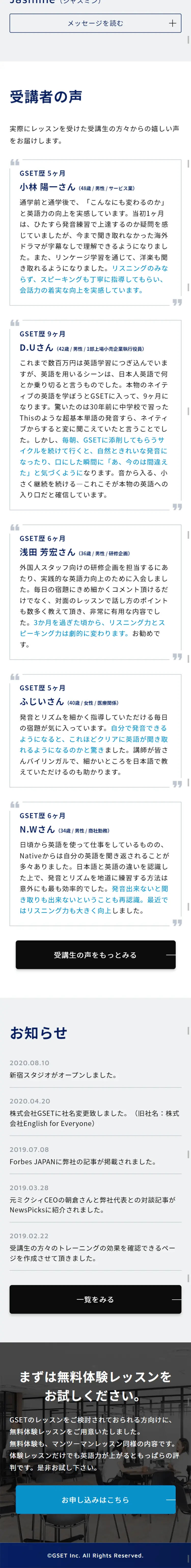 GSET LP design (Learning Materials / Shades of blue / Trust and Safety) Mobile version