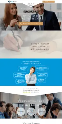 ベストティーチャーのLPデザイン（学び・教材／グレー系／信頼・安心系）PC版