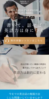 ベストティーチャーのLPデザイン（学び・教材／グレー系／信頼・安心系）スマホ版