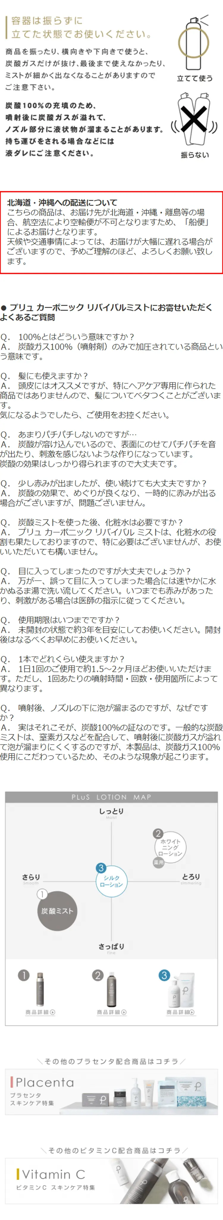 プリュ カーボニック リバイバルミストのLPデザイン（美容・スキンケア・香水／ホワイト系／キレイ系）スマホ版