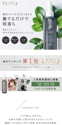 Plu Botanical Amino Cleansing Oil