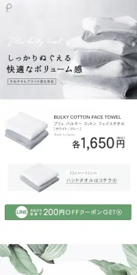 Puryu Baruki Cotton Face Towel LP design (goods / White-based / Clean-cut) Mobile version