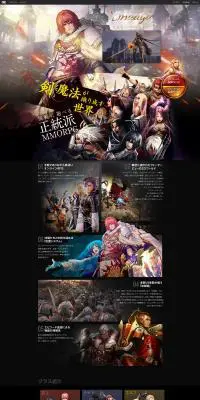 リネージュのLPデザイン（本・音楽・ゲーム／ブラック系／力強い系）PC版