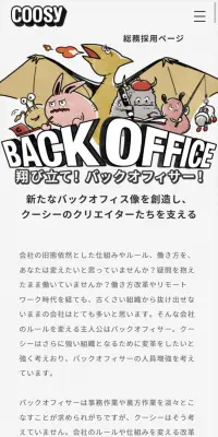 総務採用ページのLPデザイン（求人・採用関連／ホワイト系／かわいい系）スマホ版