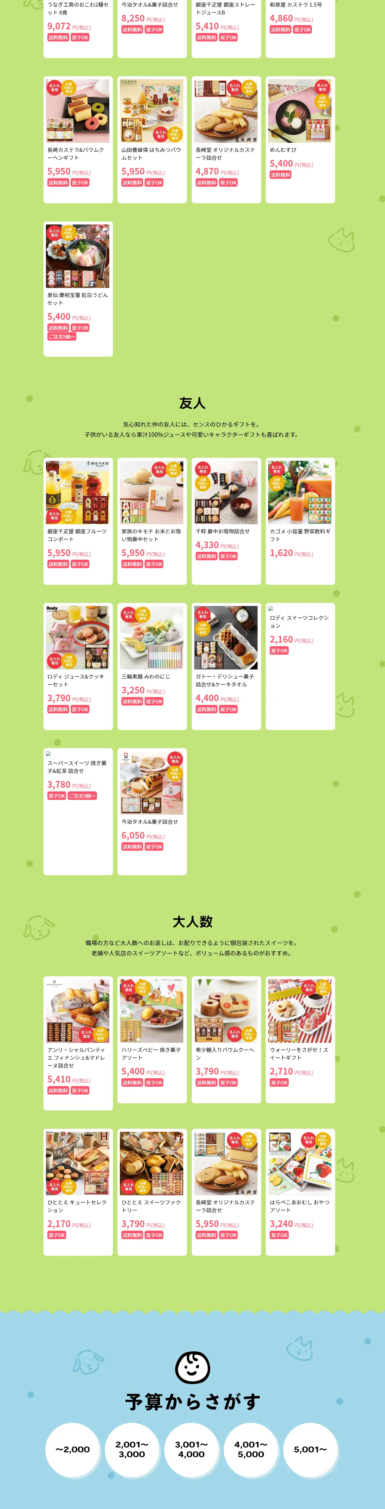 Personalized Gift Feature LP design (Internet service / Multi-color type / Cute style) PC version