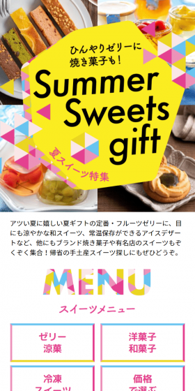 Summer Sweets Feature LP design (Internet service / White-based / Refreshing type) Mobile version