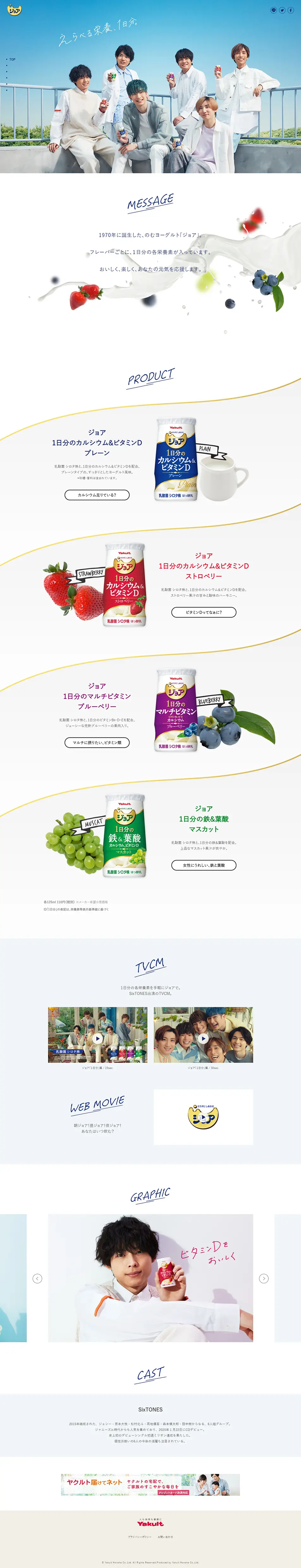 Joie LP design (Health foods, health drinks, and supplements / White-based / Refreshing type) PC version