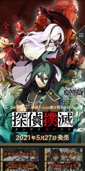 Detective Extermination LP design (Game Software and Hardware / Black-colored / Manga) Mobile version