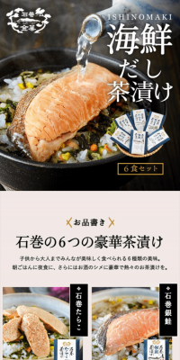 Seafood Chazuke