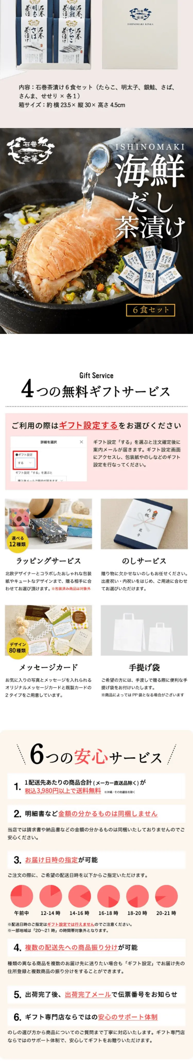 海鮮茶漬けのLPデザイン（食品／ブルー系／和風系）スマホ版