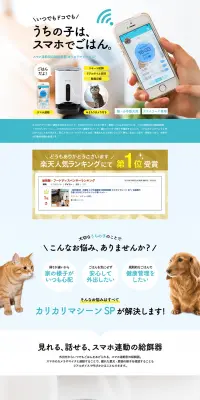 カリカリマシーン SPのLPデザイン（ペット・花・DIY工具／ブルー系／キレイ系）PC版