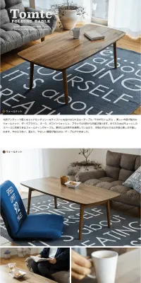 トムテ センターテーブルのLPデザイン（インテリア・家具・寝具／ホワイト系／シンプル系）PC版